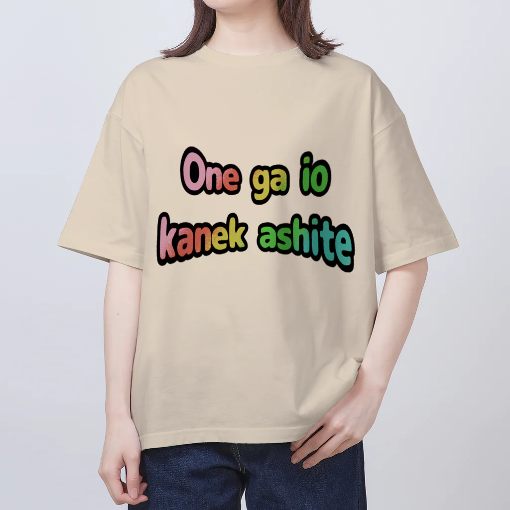 ken_ikedaのおしゃれローマ字Tシャツ(お願いお金貸して) オーバーサイズTシャツ