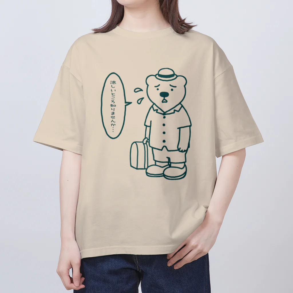 SU-KUのシロクマもつらいよ！ オーバーサイズTシャツ