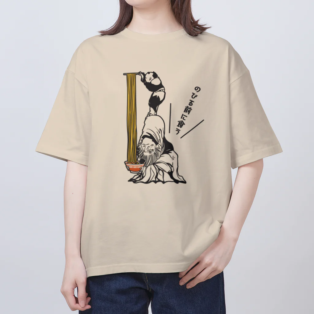 ari designのラーメンはのびる前に オーバーサイズTシャツ