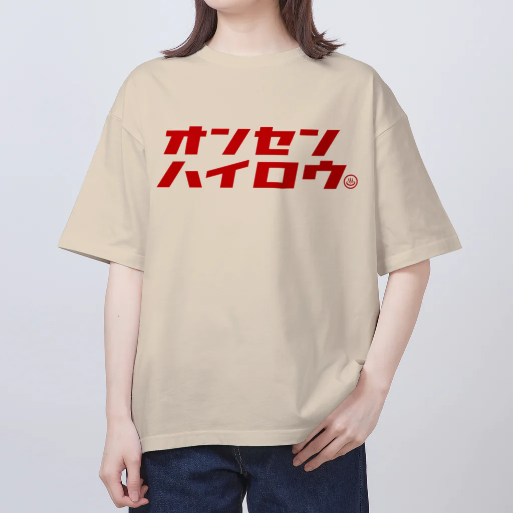 温泉グッズ@ブーさんとキリンの生活の温泉入ろう（レッド） オーバーサイズTシャツ