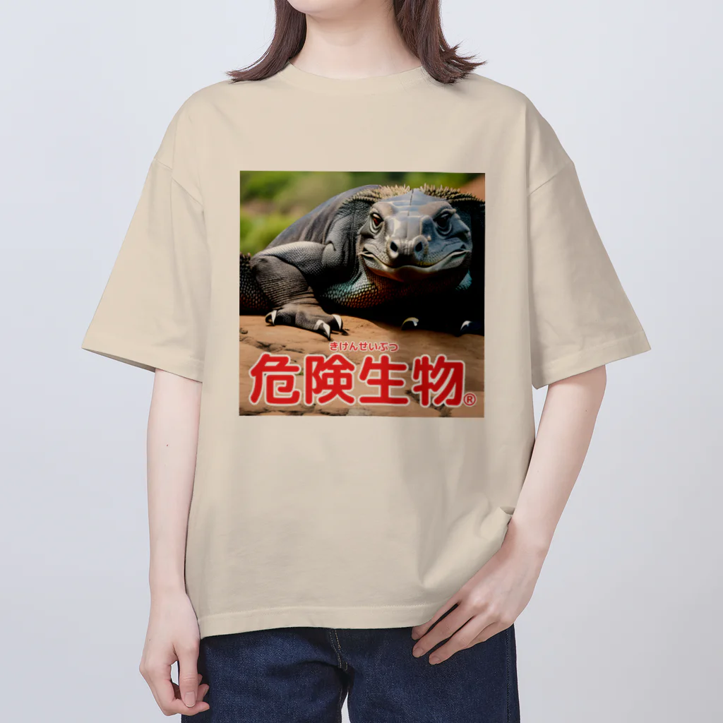 危険生物始めました。の危険生物（コモドオオトカゲ） オーバーサイズTシャツ