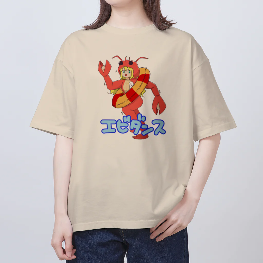 地を這うチョコレートおばけのエビダンス(もじあり) Oversized T-Shirt