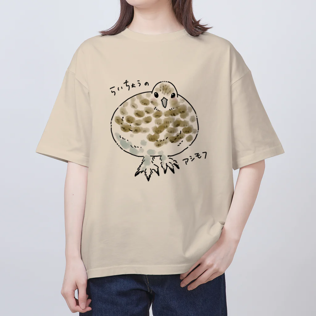 魅螺驅琉工房のらいちょうのアシモフ Oversized T-Shirt