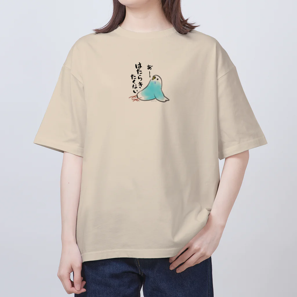 ゆずとろ@インコ･小鳥の働きたくないんこ オーバーサイズTシャツ