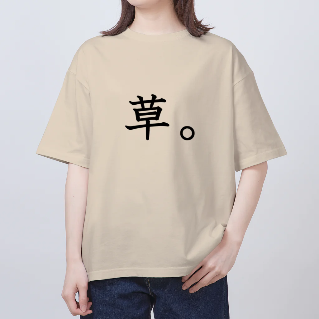 OFF THE GRID の草。 オーバーサイズTシャツ