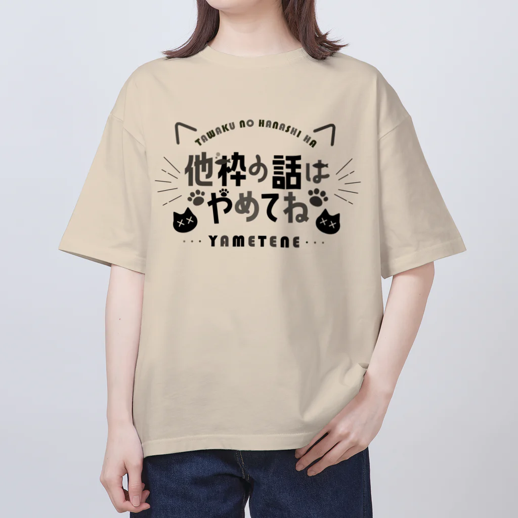 umiの配信者向け  Oversized T-Shirt