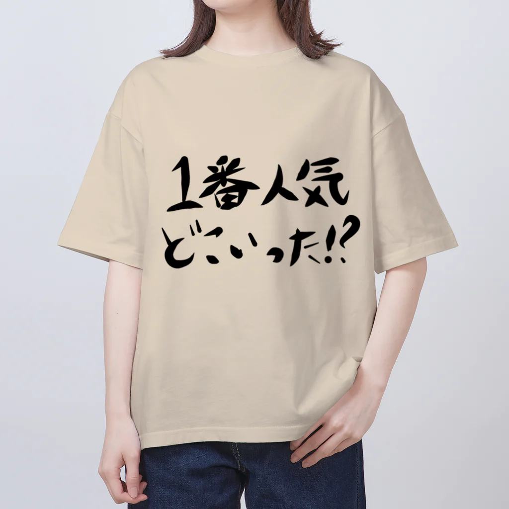 作りかけのたい焼きの1番人気どこいった！？ オーバーサイズTシャツ