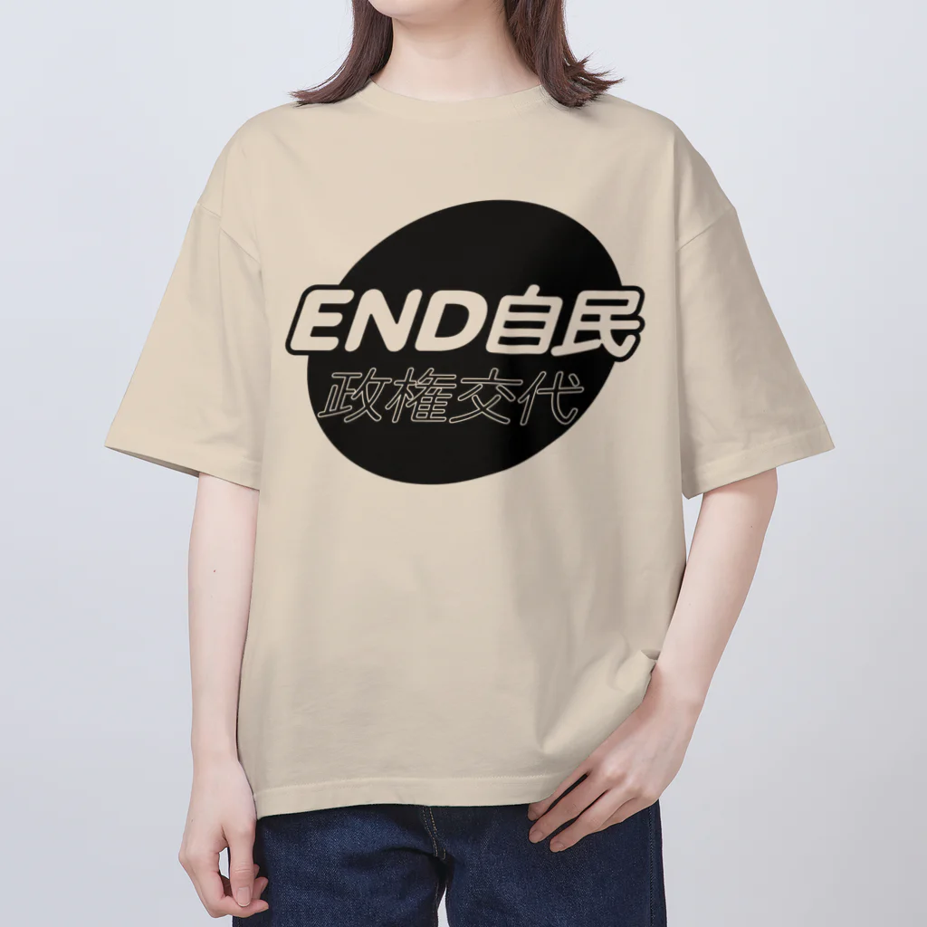 otemochanの政権交代！END自民 オーバーサイズTシャツ