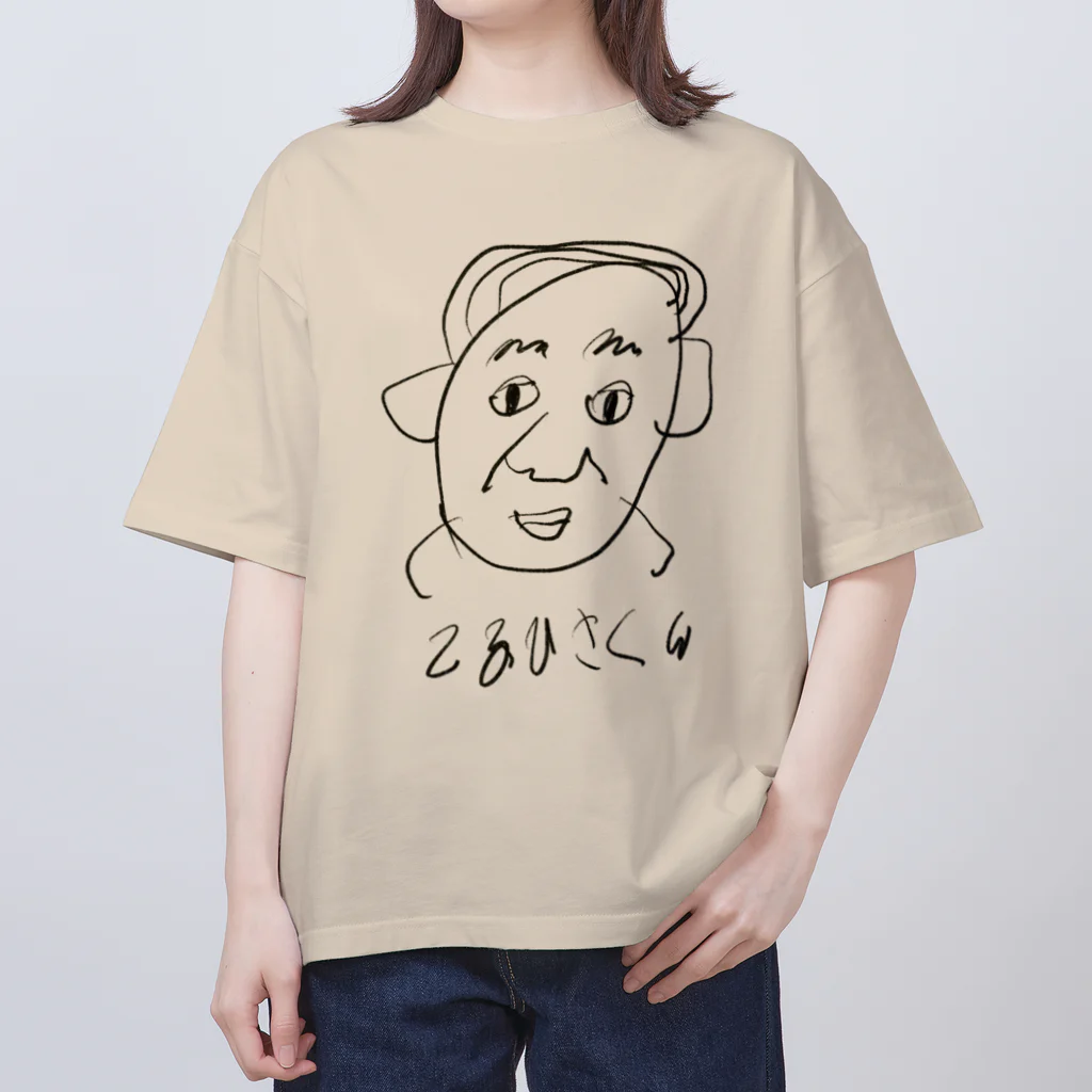 おおむら農場のてるひさくん Oversized T-Shirt