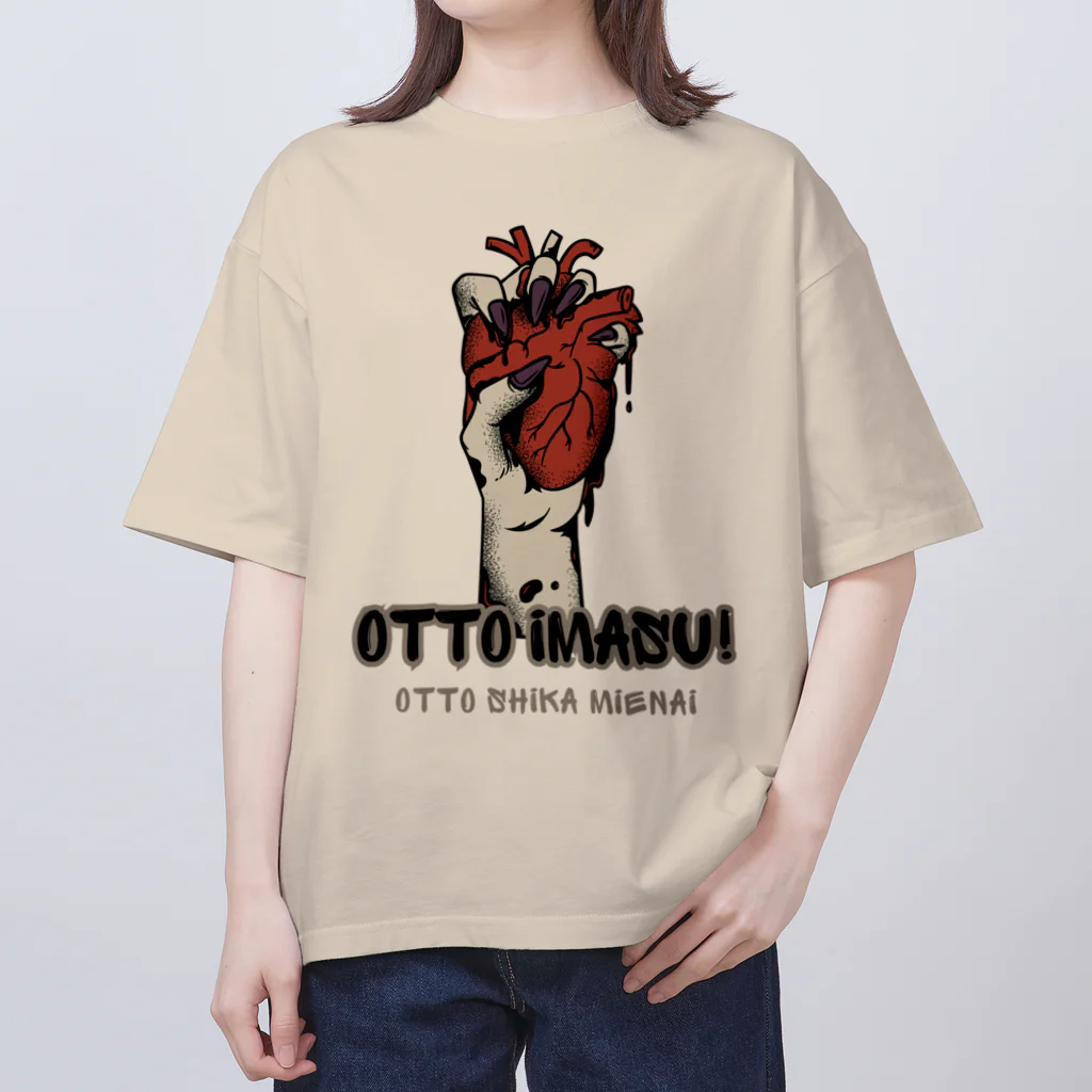 chataro123の夫います！(夫しか見えない) Oversized T-Shirt