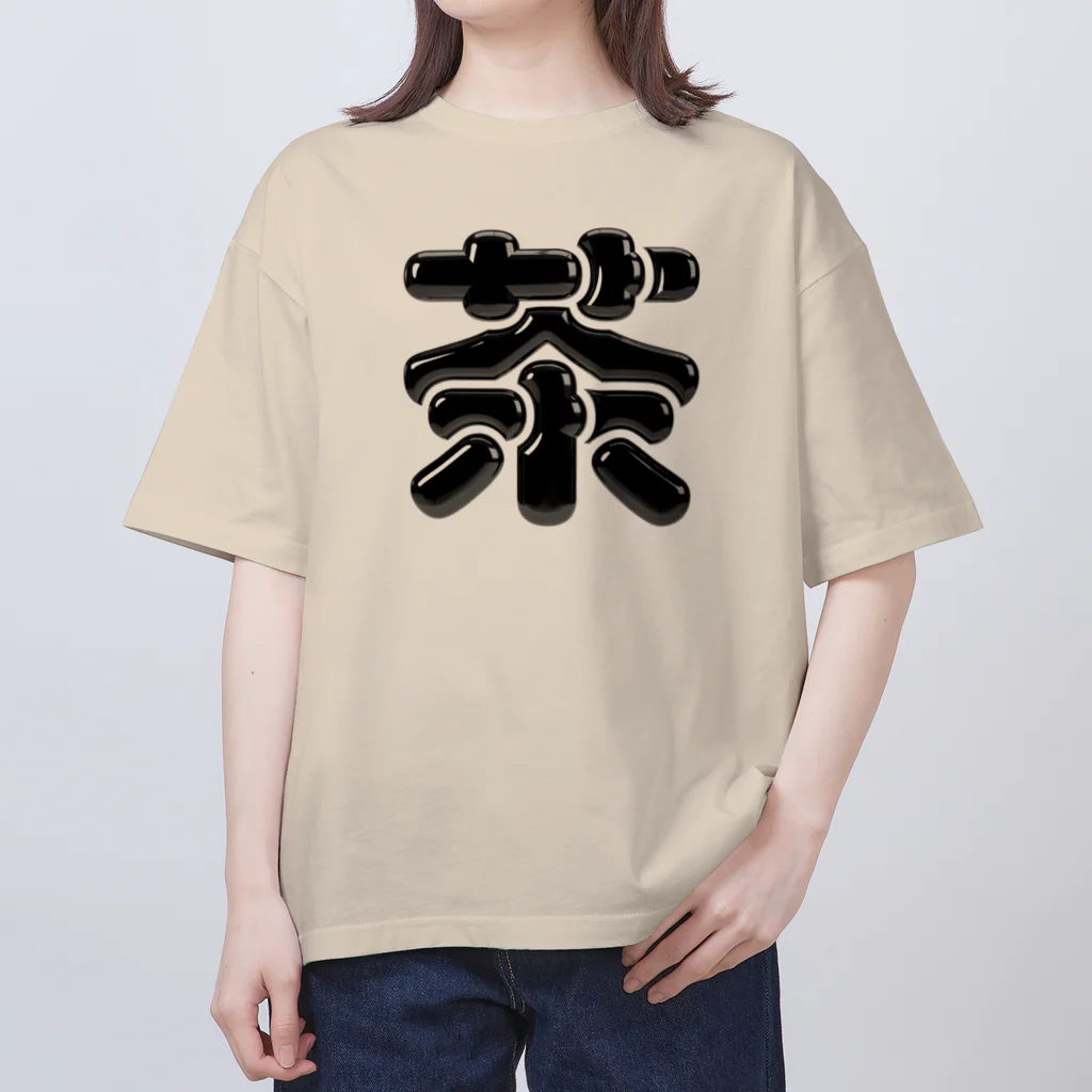 DESTROY MEの茶 Oversized T-Shirt