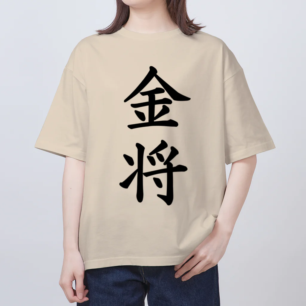 ZuRUIの金将 オーバーサイズTシャツ