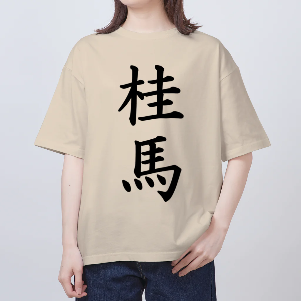 ZuRUIの桂馬 オーバーサイズTシャツ