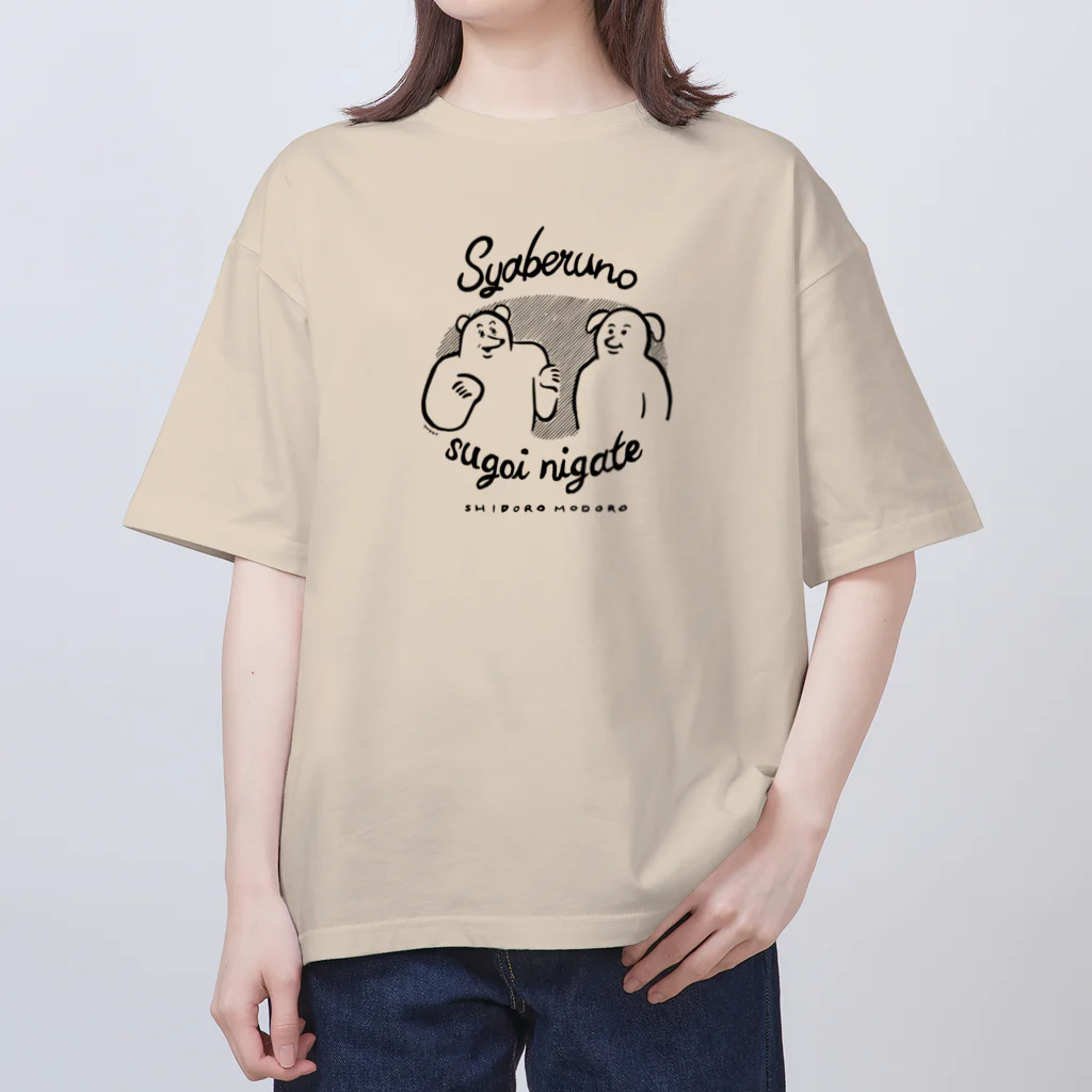 yukkeの喋るの苦手 オーバーサイズTシャツ