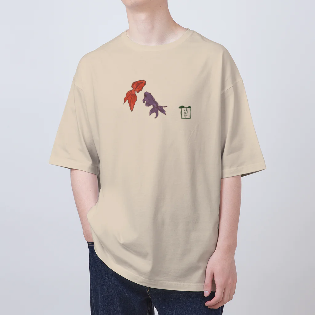 ari designの金魚づくし一ものがたり（シンプルバージョン） Oversized T-Shirt