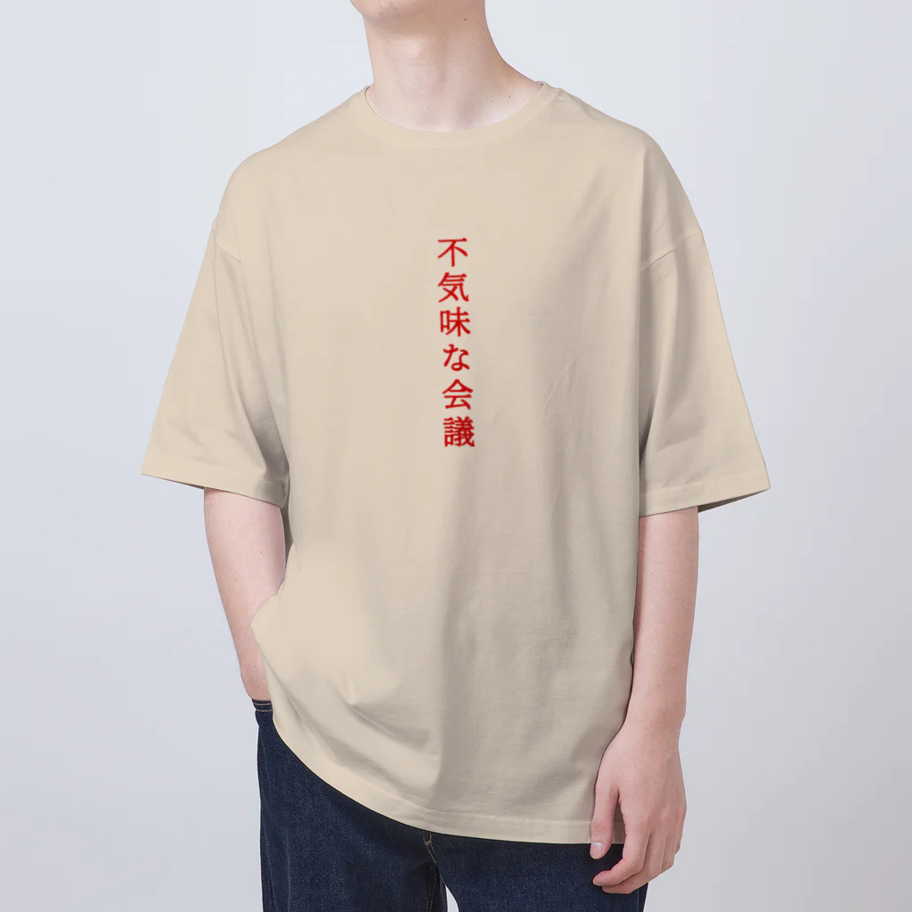 言葉つかい.の不気… Oversized T-Shirt