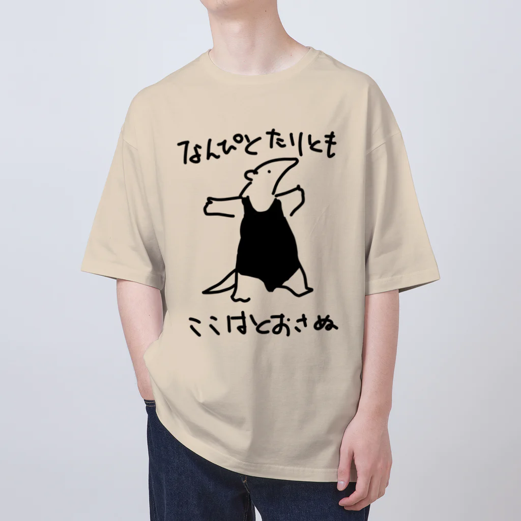 いきものや のの(本館)の【ちょっとおおきい】通さぬミナミコアリクイ オーバーサイズTシャツ