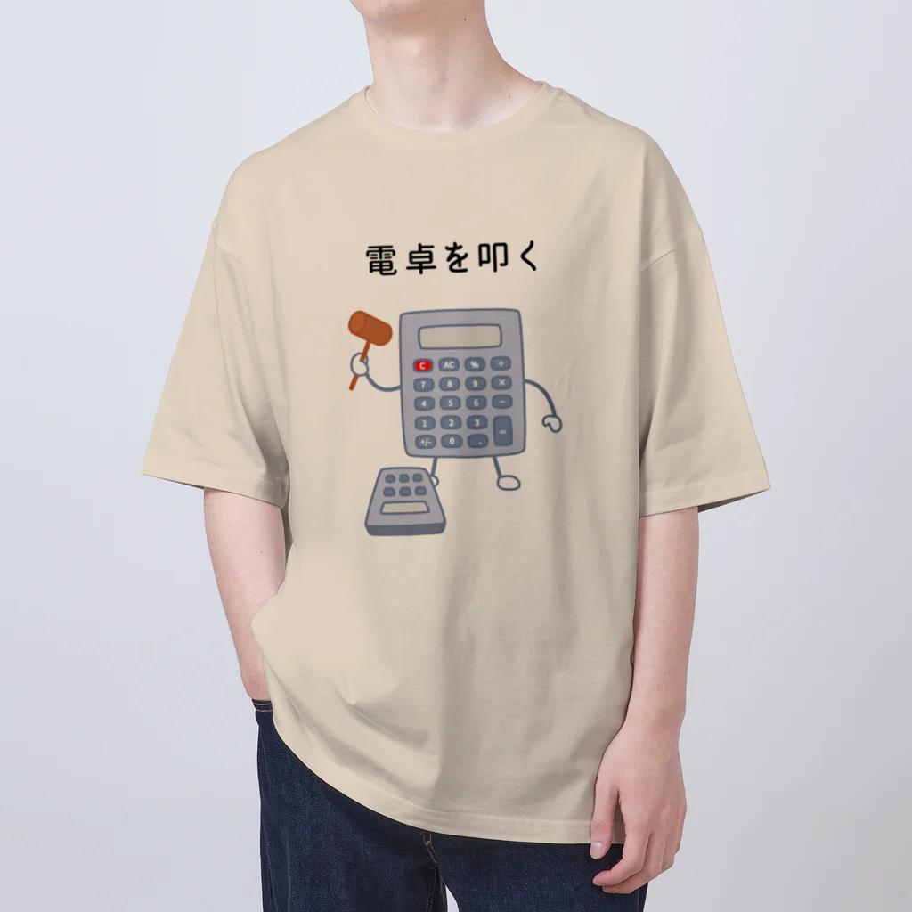 ハナのお店の電卓を叩く電卓 オーバーサイズTシャツ