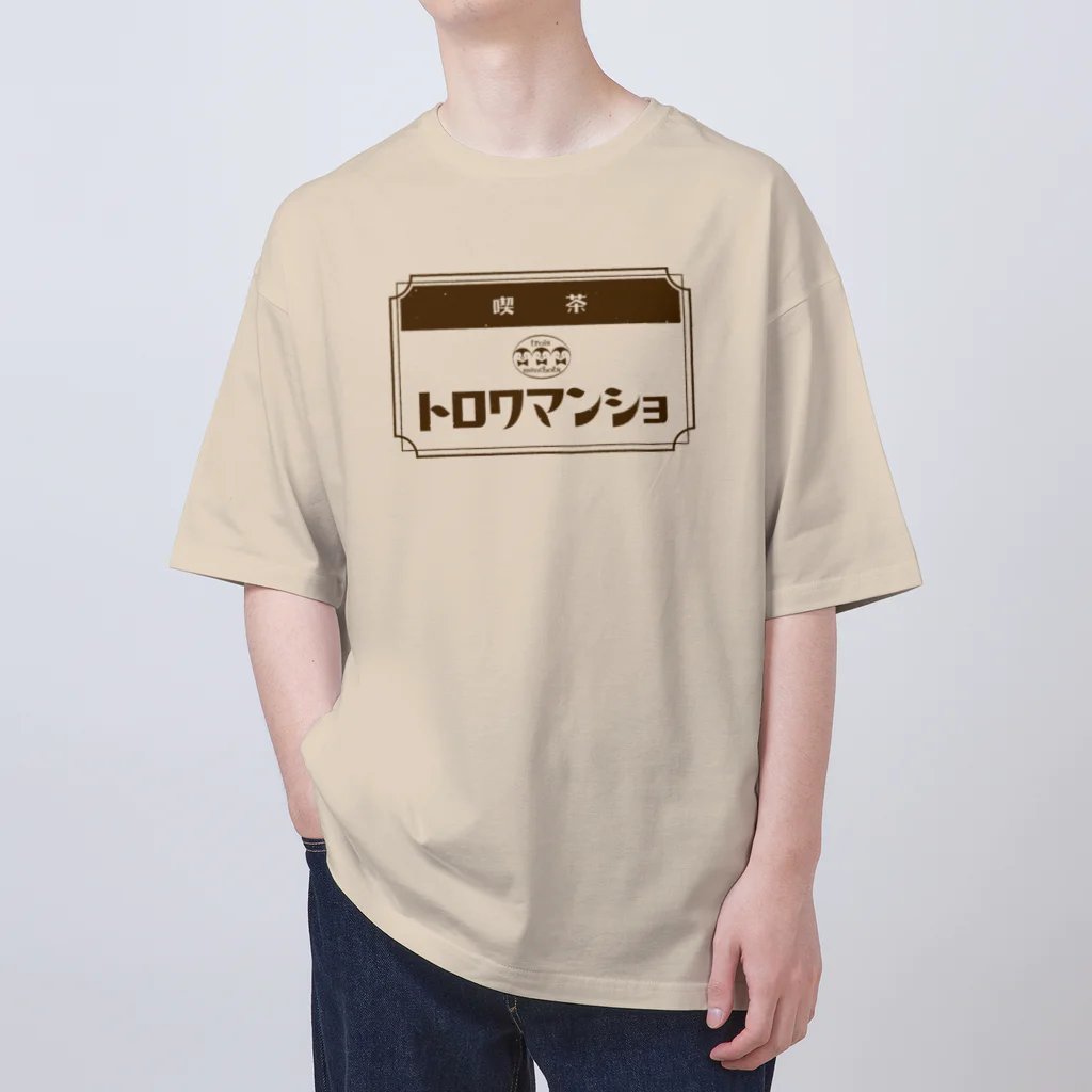 サトウノリコ*の【ペンギン】喫茶トロワマンショ_ロゴ Oversized T-Shirt