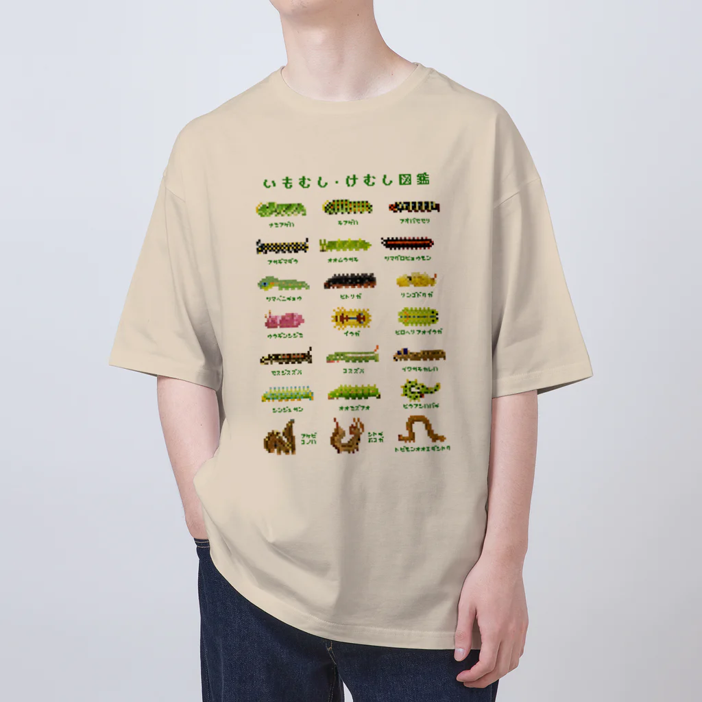 さちこの生物雑貨のイモムシ・けむし図鑑(文字緑) Oversized T-Shirt