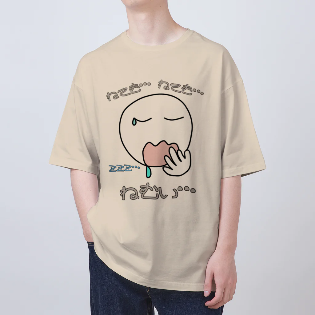 ウチのMEIGENやさんのねても…ねても…ねむい… オーバーサイズTシャツ