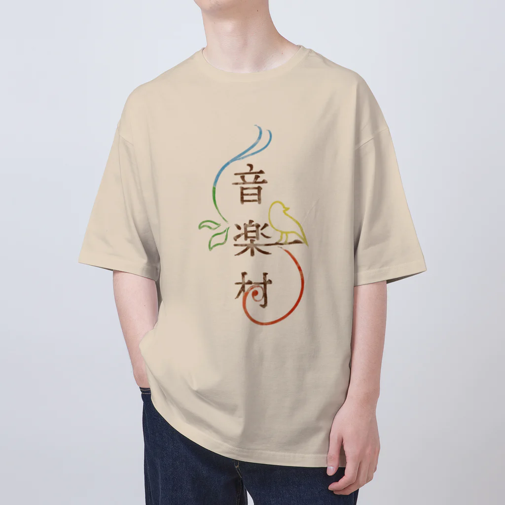 えたじま音楽村ショップのえたじま音楽村 オーバーサイズTシャツ