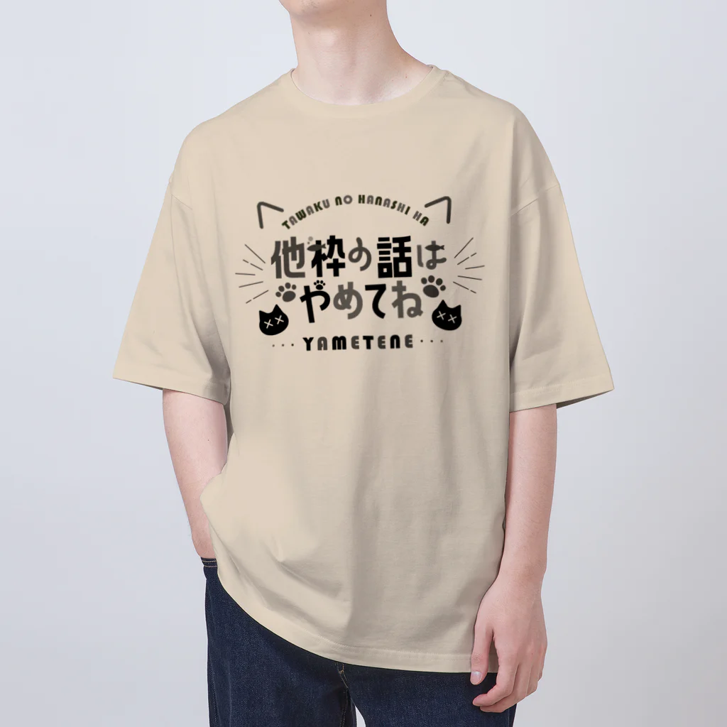 umiの配信者向け  Oversized T-Shirt