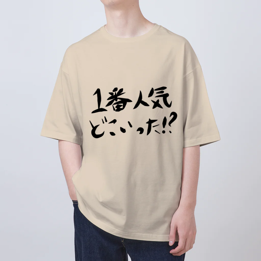 作りかけのたい焼きの1番人気どこいった！？ オーバーサイズTシャツ