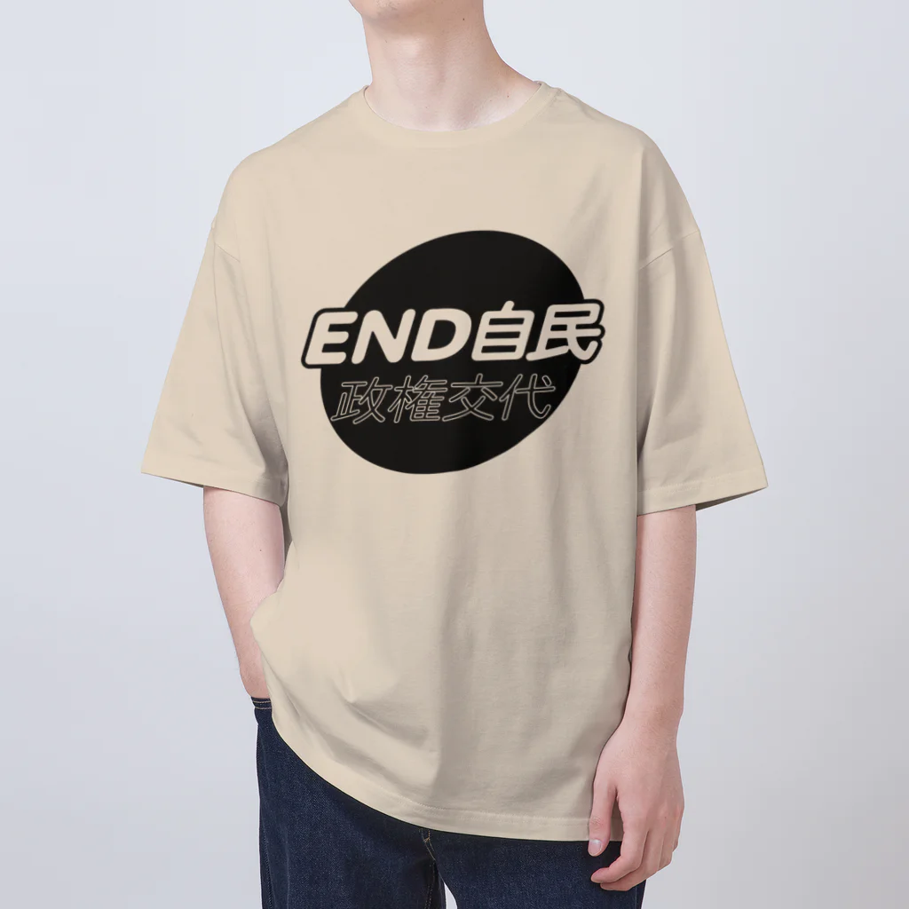 otemochanの政権交代！END自民 オーバーサイズTシャツ