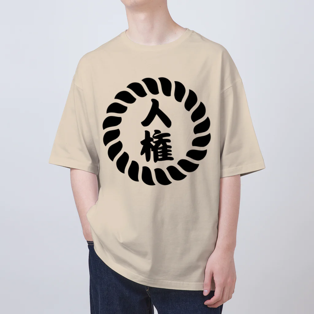 chataro123の人権: Human Rights in Japanese Oversized T-Shirt