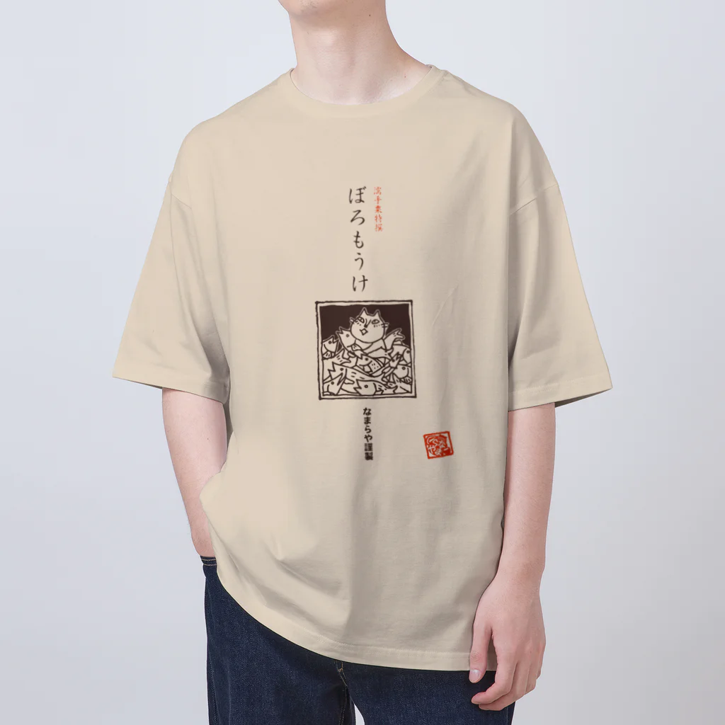 なまらやのぼろもうけ オーバーサイズTシャツ