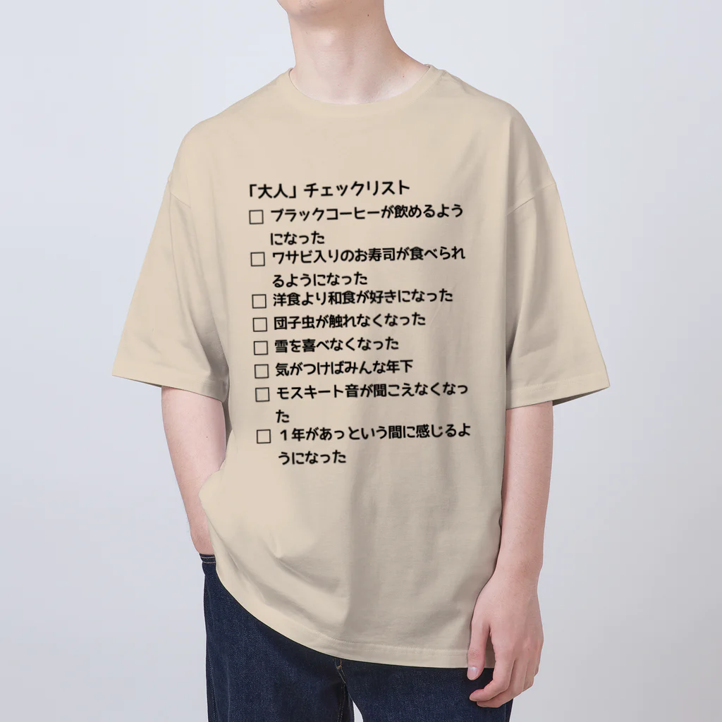 ウチのMEIGENやさんの「大人」チェックリスト Oversized T-Shirt