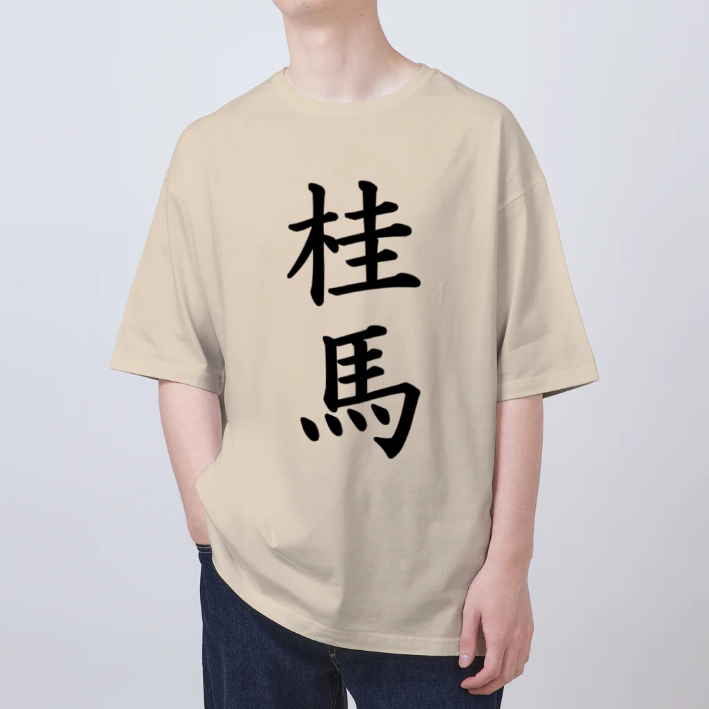 ZuRUIの桂馬 オーバーサイズTシャツ