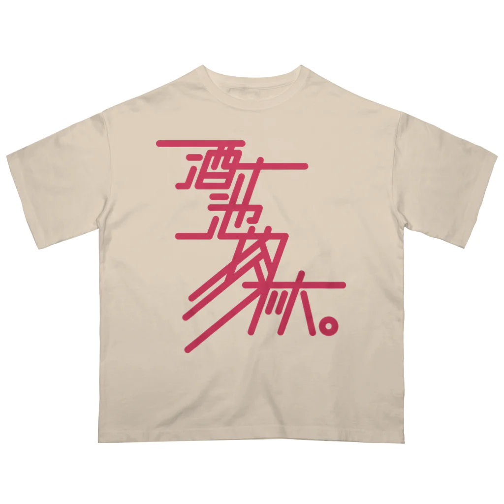 stereovisionの酒池肉林 Oversized T-Shirt