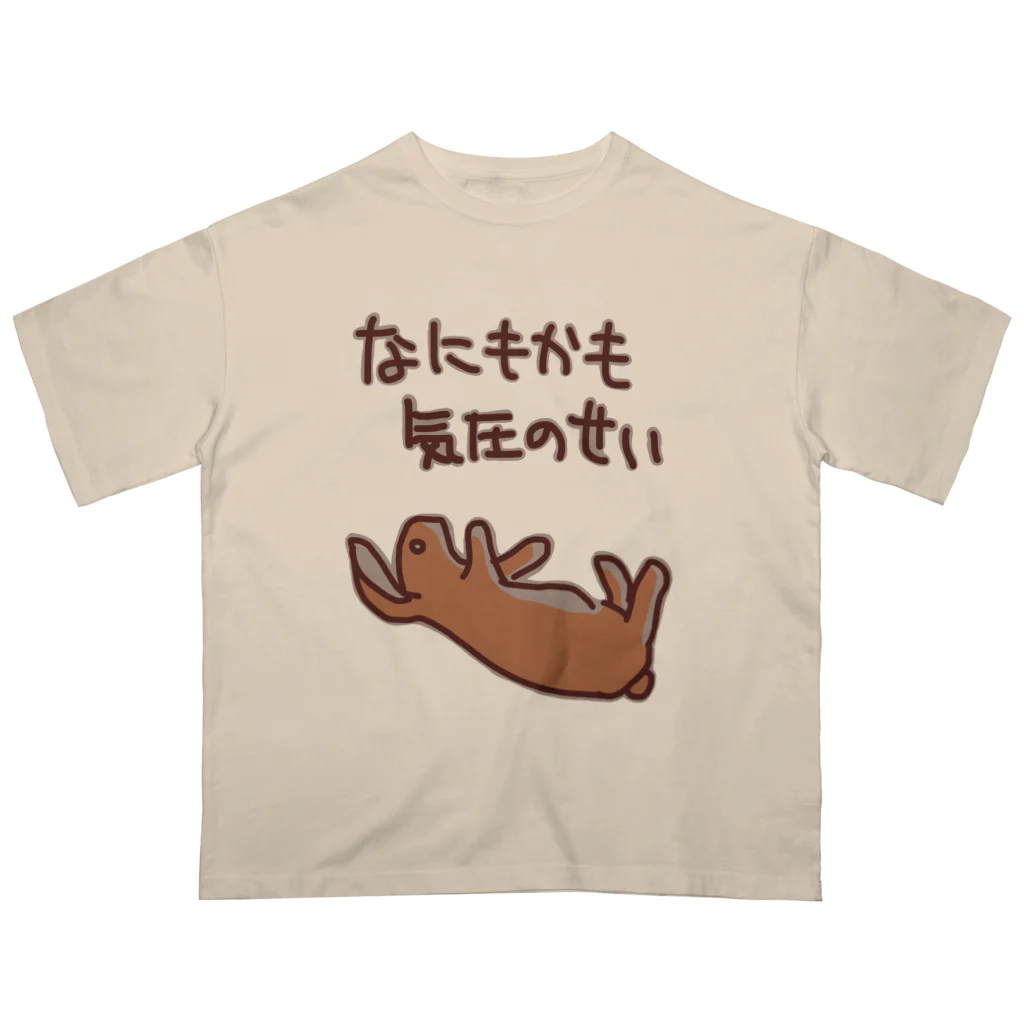 ミナミコアリクイ【のの】のなにもかも気圧のせい【うさぎ】 Oversized T-Shirt