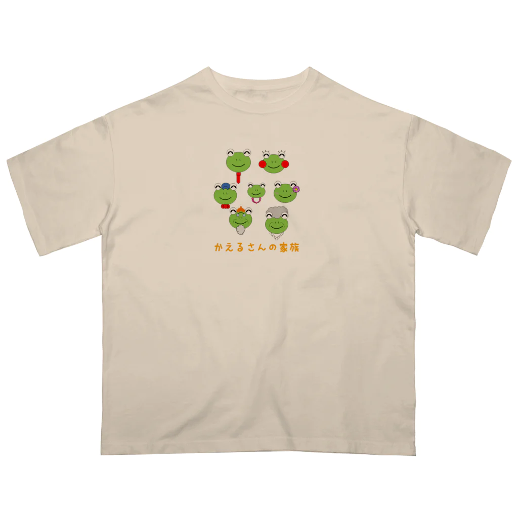 🐸かえるさんと仲間たち🐸のかえるさんの家族 オーバーサイズTシャツ