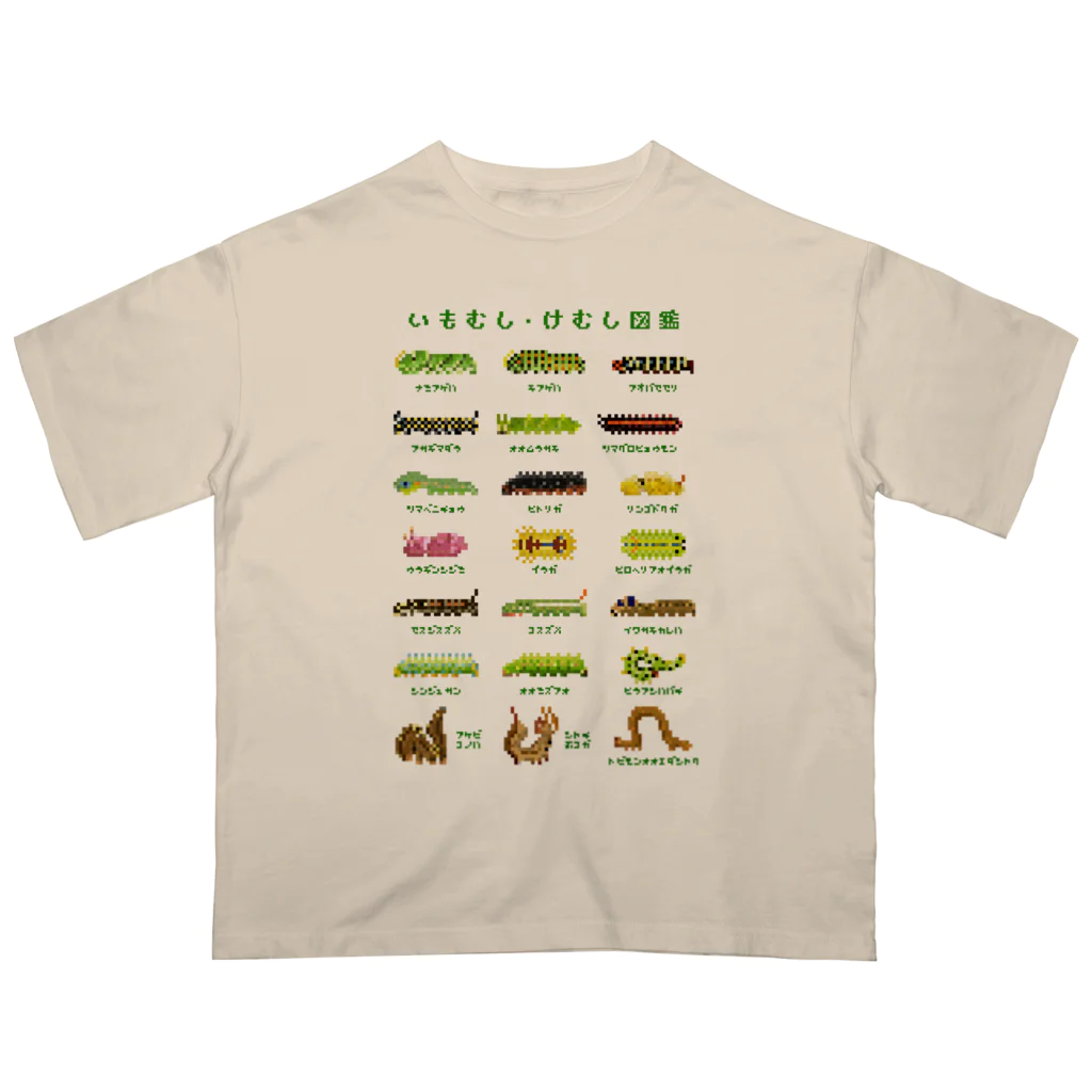 さちこの生物雑貨のイモムシ・けむし図鑑(文字緑) Oversized T-Shirt