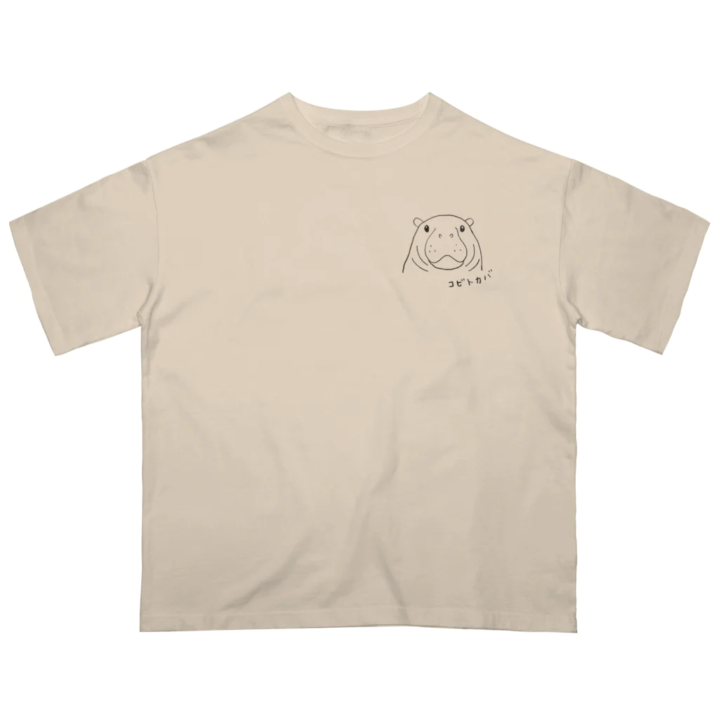 かすみきりん☻のコビトカバの赤ちゃん Oversized T-Shirt