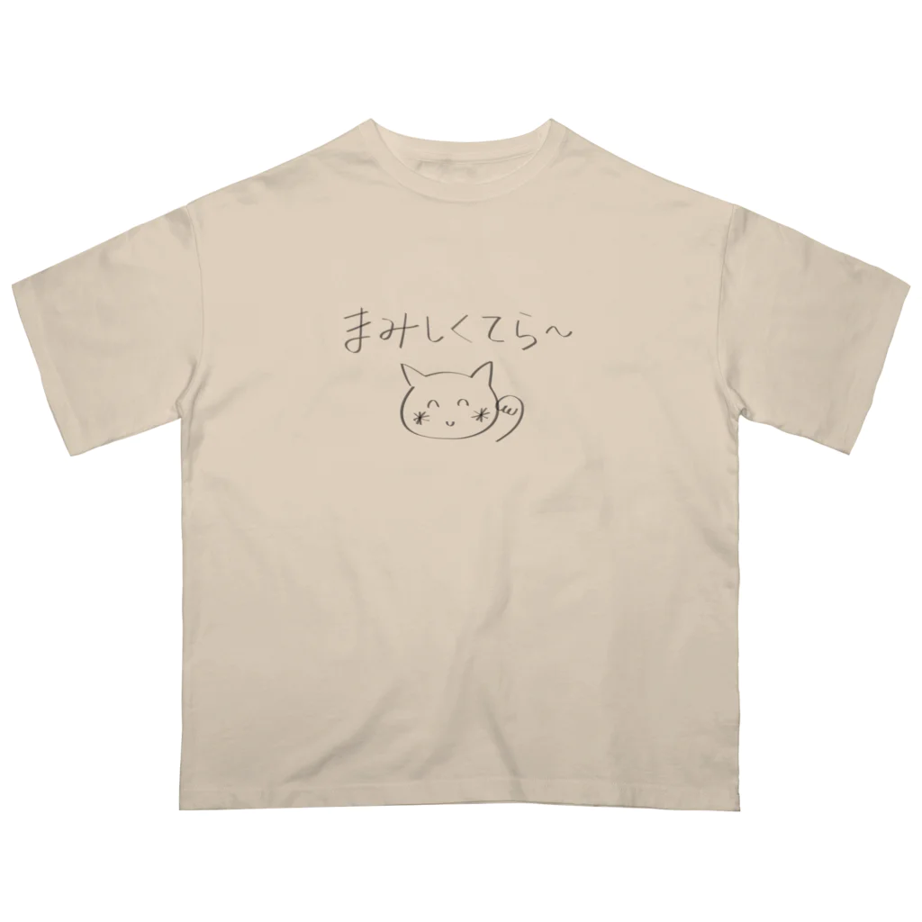 Atelier Pomme verte の津軽弁まみしくてら オーバーサイズTシャツ