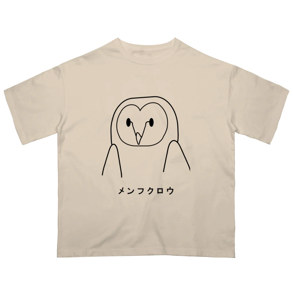 図鑑Tのスズリのメンフクロウ オーバーサイズTシャツ