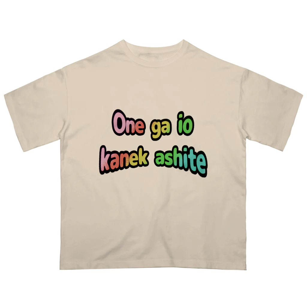 ken_ikedaのおしゃれローマ字Tシャツ(お願いお金貸して) オーバーサイズTシャツ