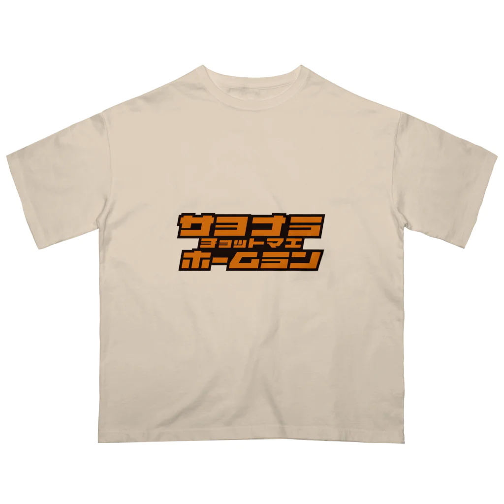 ×××チョットマエの2000_0924_9回裏T.N Oversized T-Shirt