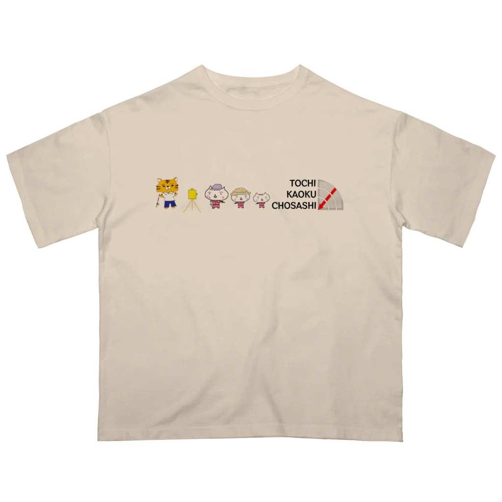 haruemon-shopの土地家屋調査士はるえもん(境界標識＆黒字ローマ字表記＆くららちゃんコラボ) Oversized T-Shirt