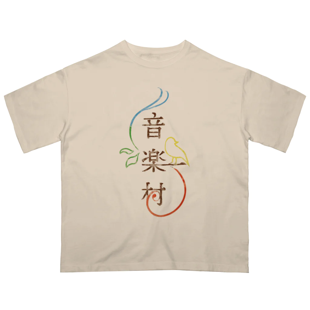 えたじま音楽村ショップのえたじま音楽村 オーバーサイズTシャツ