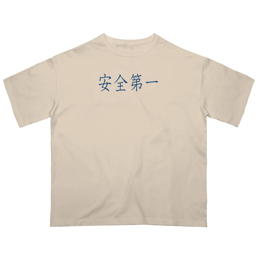 ainarukokoroの安全第一 オーバーサイズTシャツ