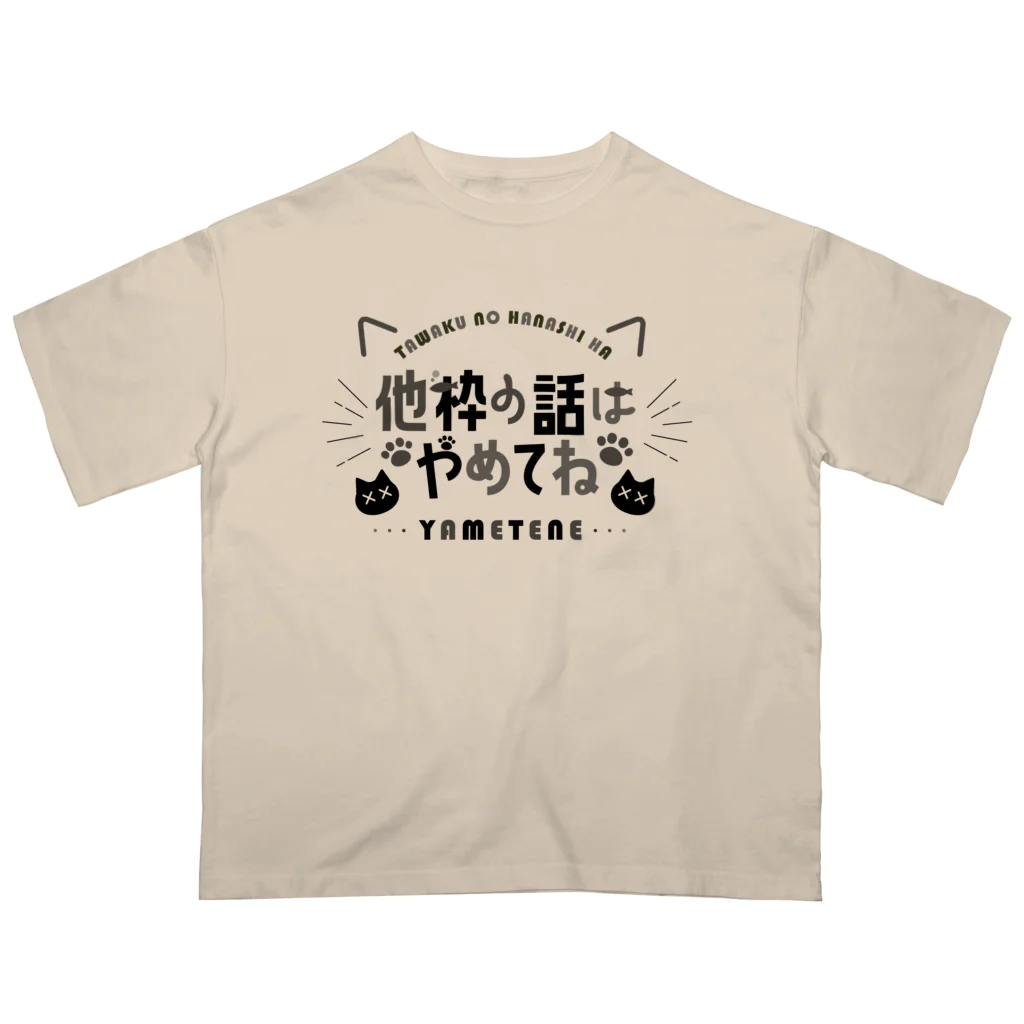 umiの配信者向け  オーバーサイズTシャツ