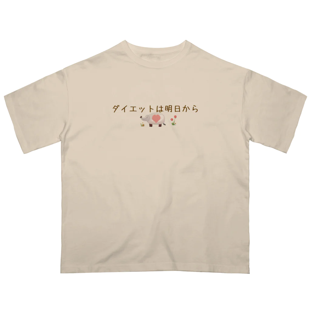 hade_raの信用できない言葉シリーズ『ダイエットは』 オーバーサイズTシャツ