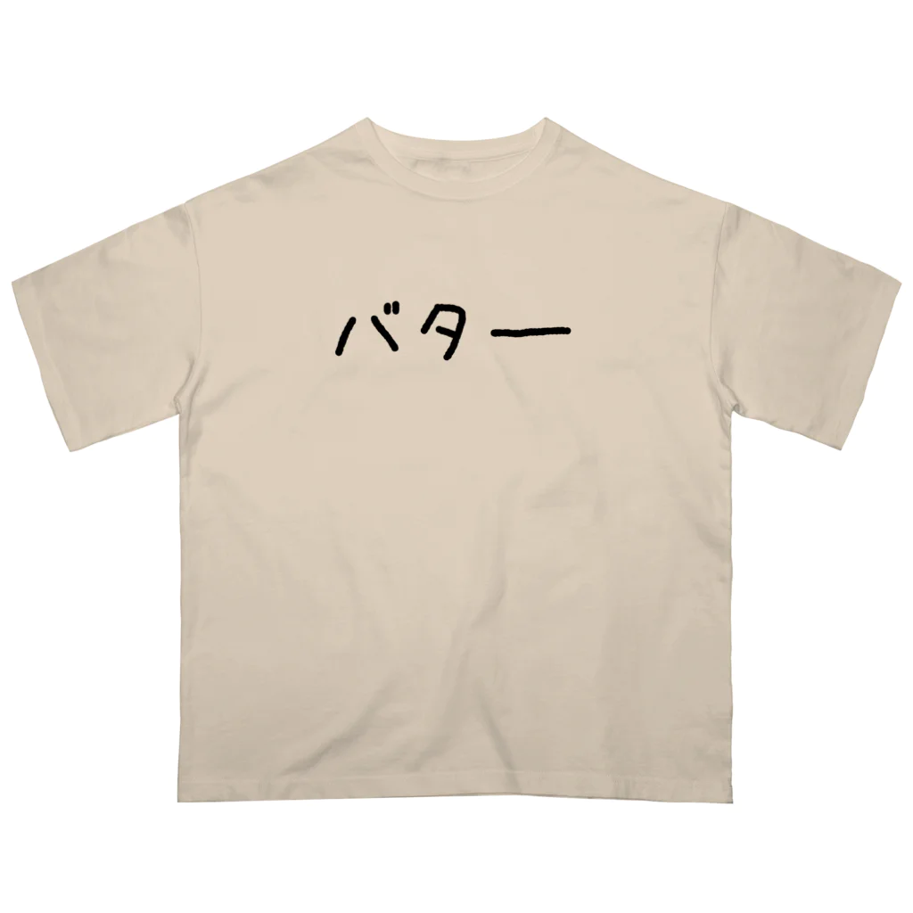 べつやく　れいのバター オーバーサイズTシャツ