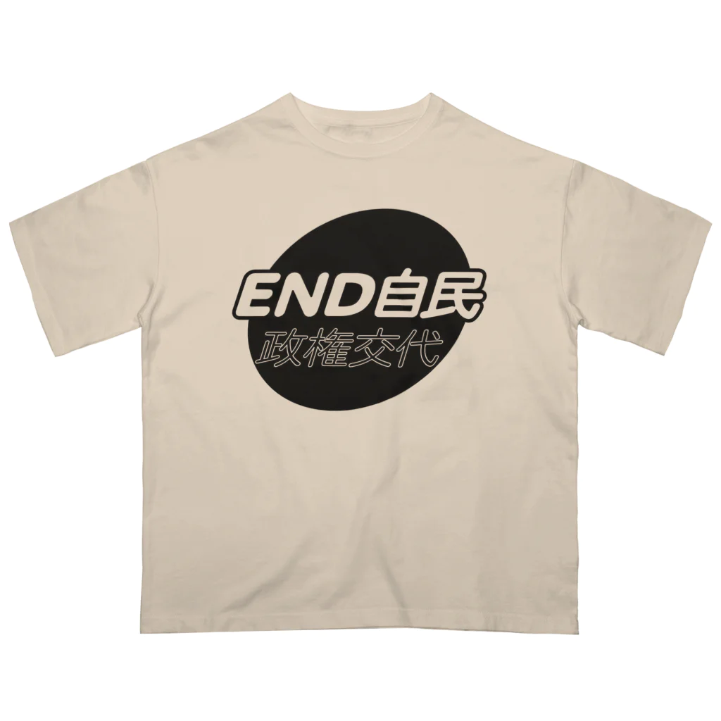 otemochanの政権交代！END自民 オーバーサイズTシャツ