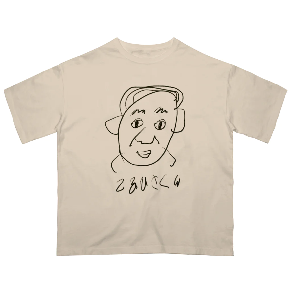 おおむら農場のてるひさくん Oversized T-Shirt